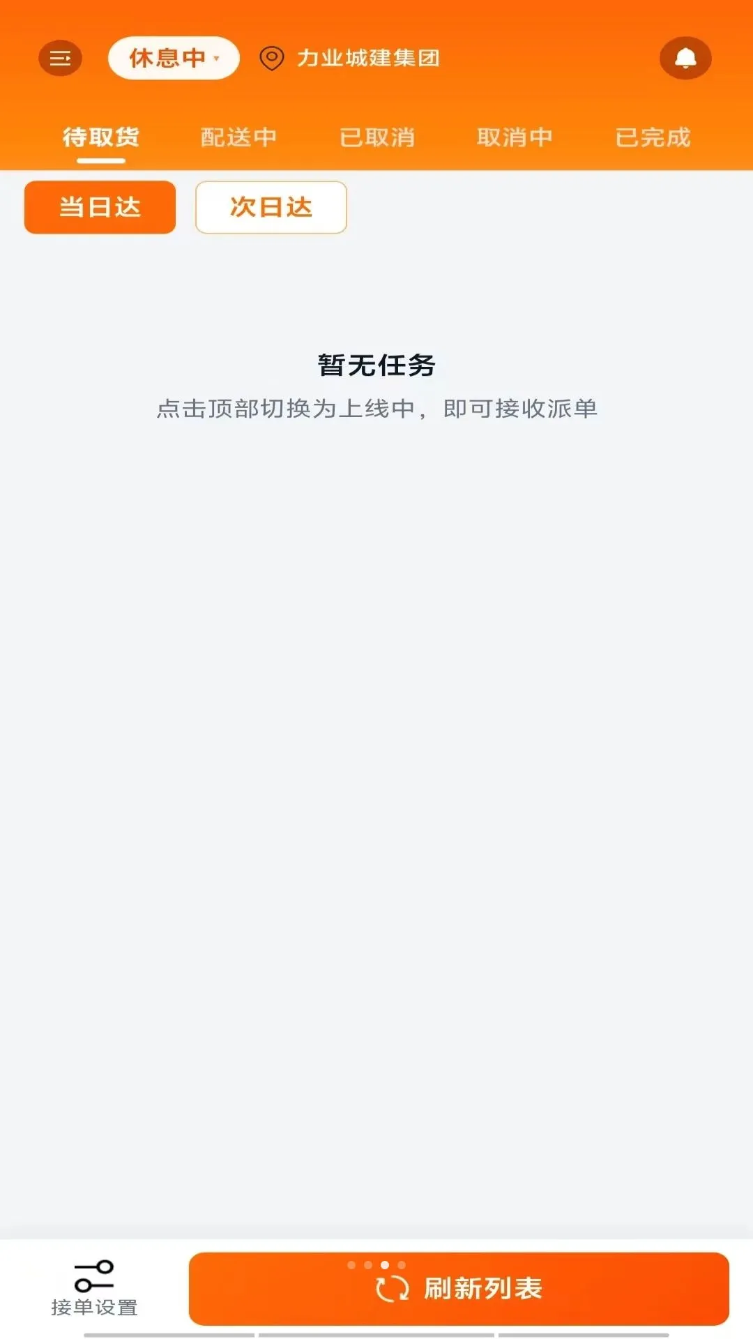 ������Ͱ氲׿���ֻ���v1.0.4 ��׿���ͼ