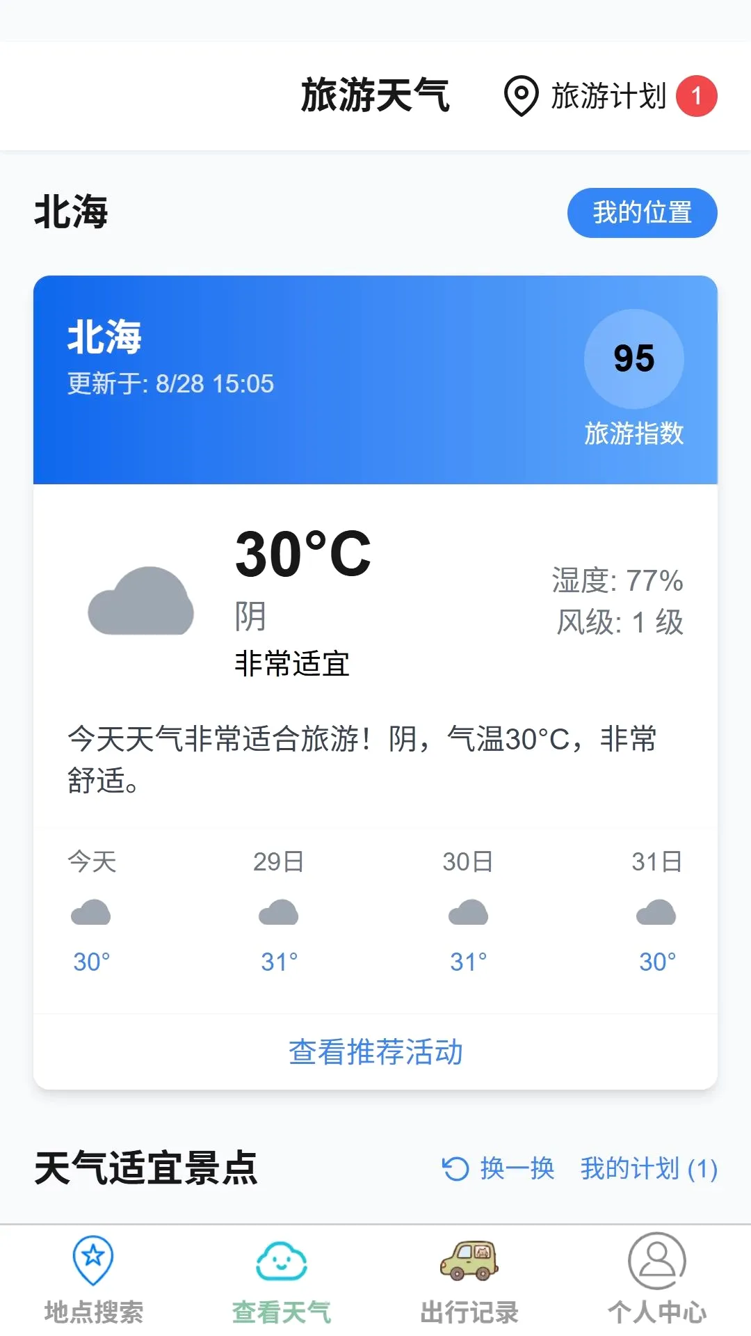 ��;ʵʱ·����ͼ����2026�ٷ����°汾v1.0.0 �ٷ������ͼ
