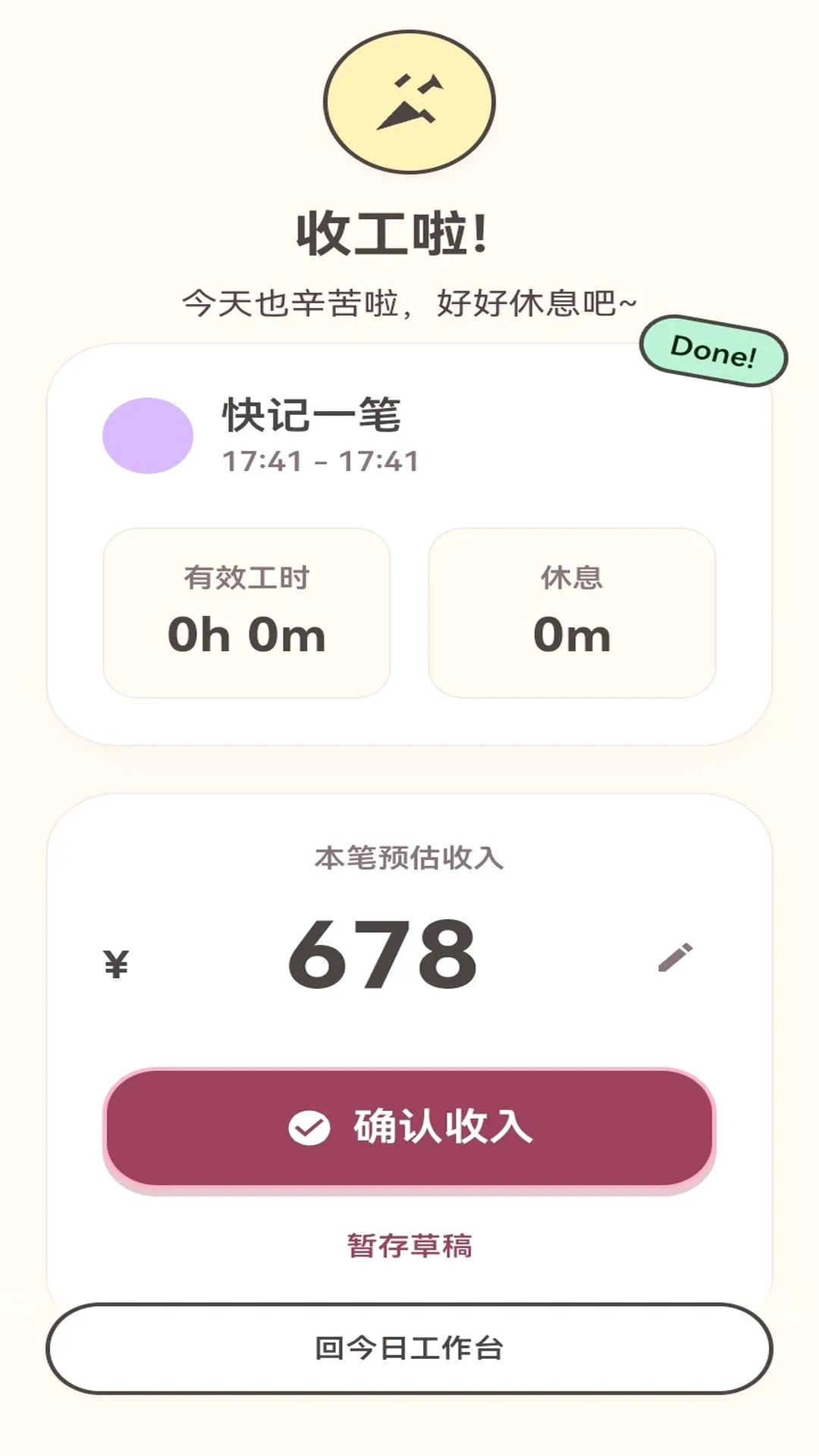 ��ש����2026���°汾v1.0.1 �ֻ����ͼ