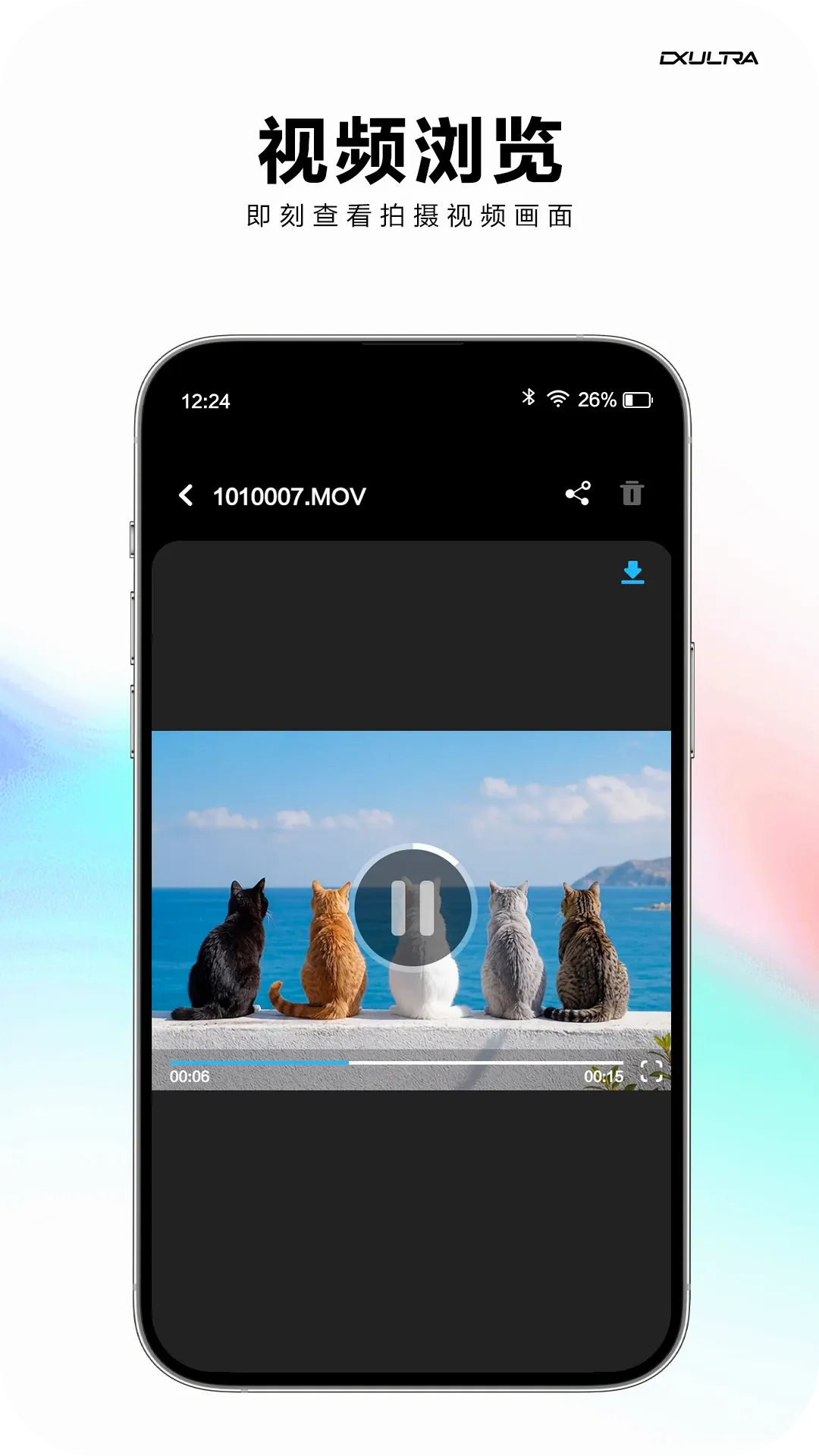 DX Ultra��׿���ֻ���v1.1.8 ��Ѱ��ͼ