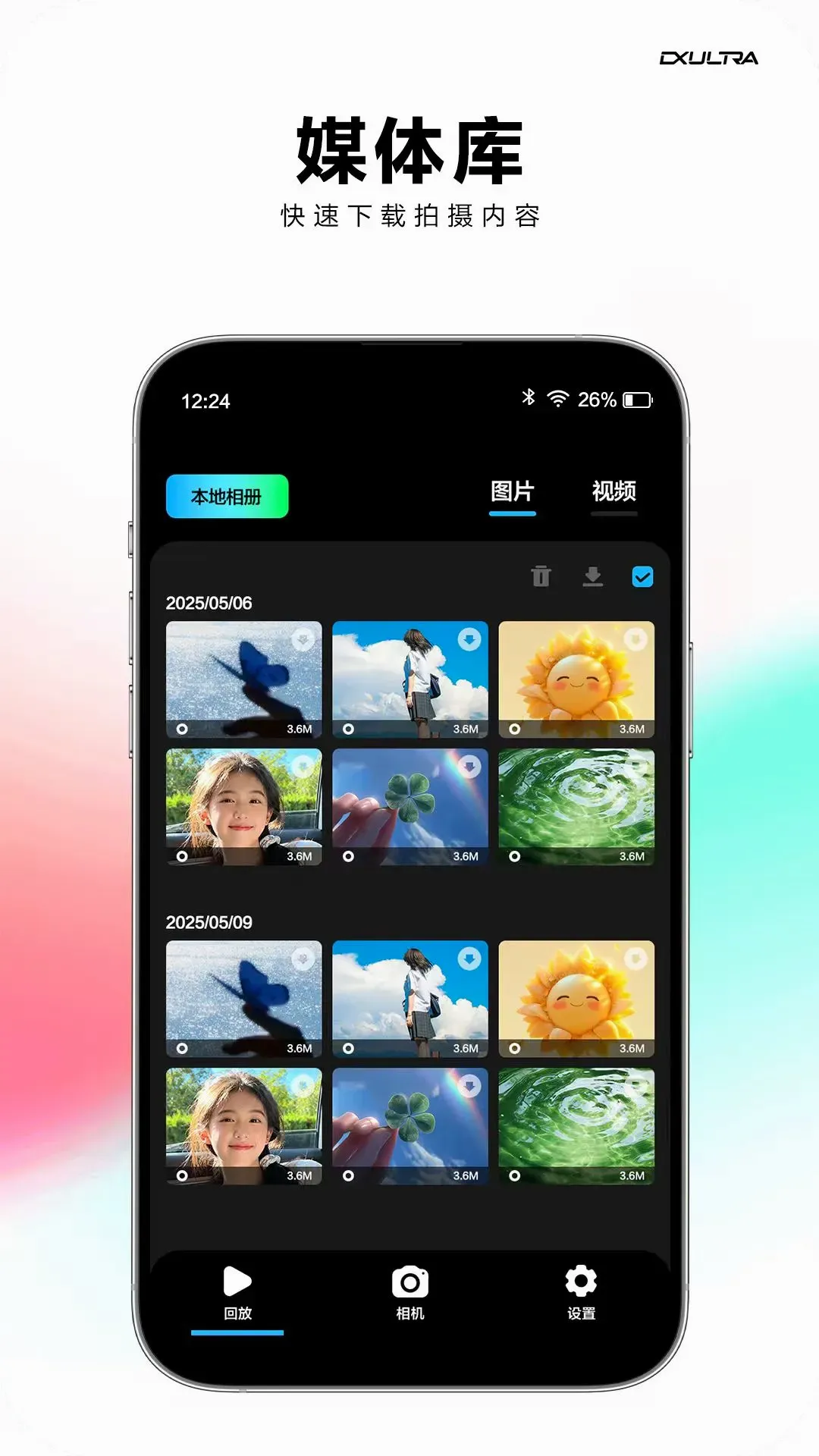 DX Ultra��׿���ֻ���v1.1.8 ��Ѱ��ͼ