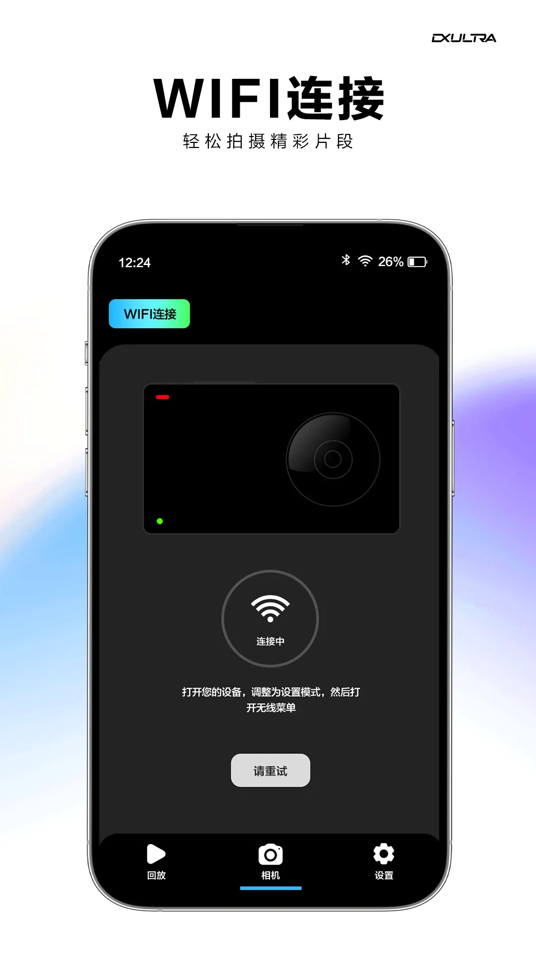 DX Ultra��׿���ֻ���v1.1.8 ��Ѱ��ͼ
