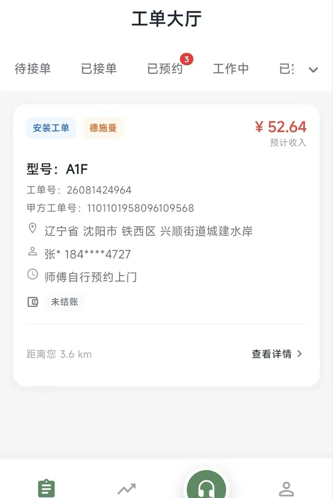 �̶�����ʦ2026���°汾v1.0.7 ��Ѱ��ͼ