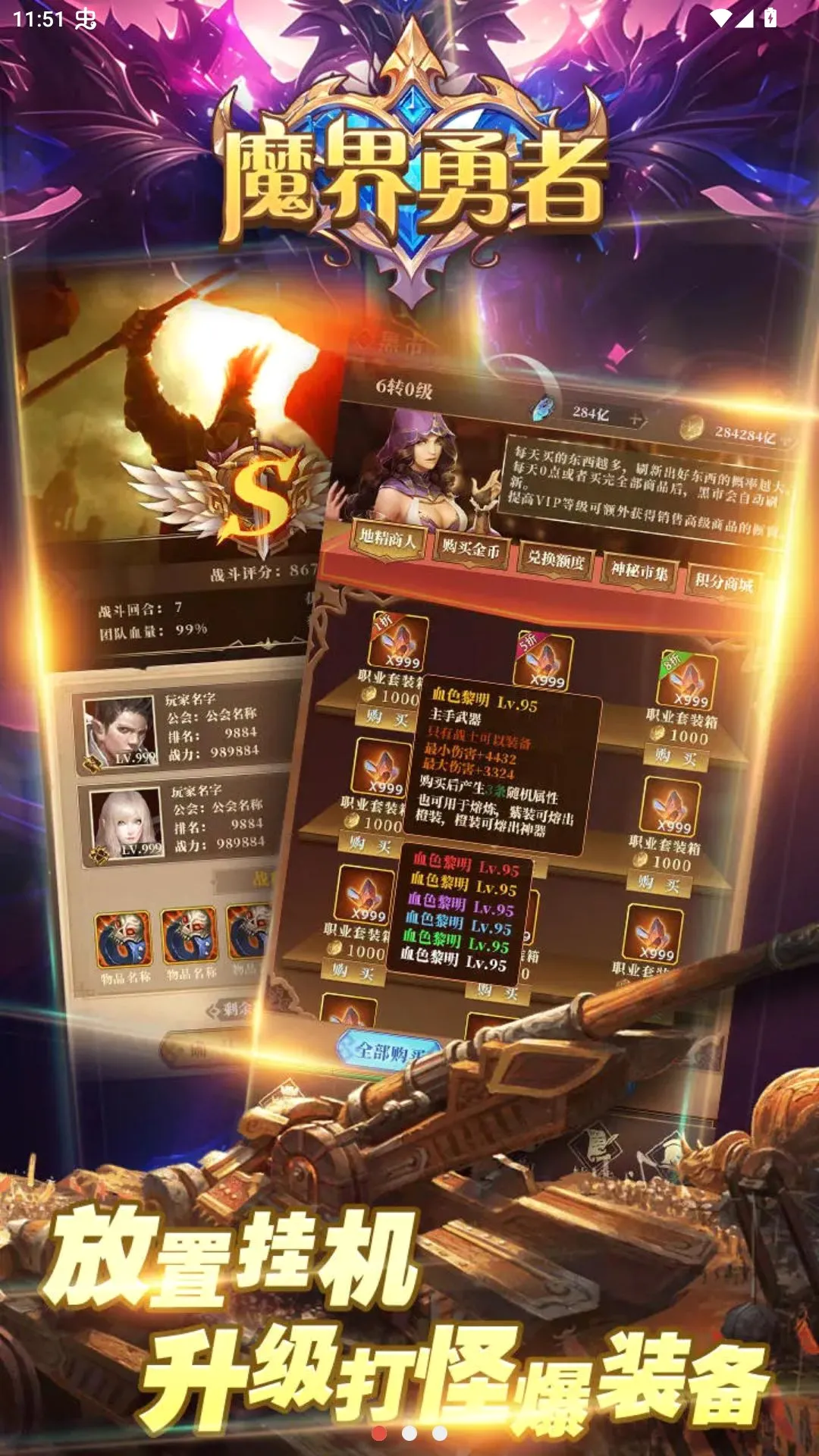 ħ�����߲��Է�(���������Ϸ)v1.0.4 �ֻ����ͼ