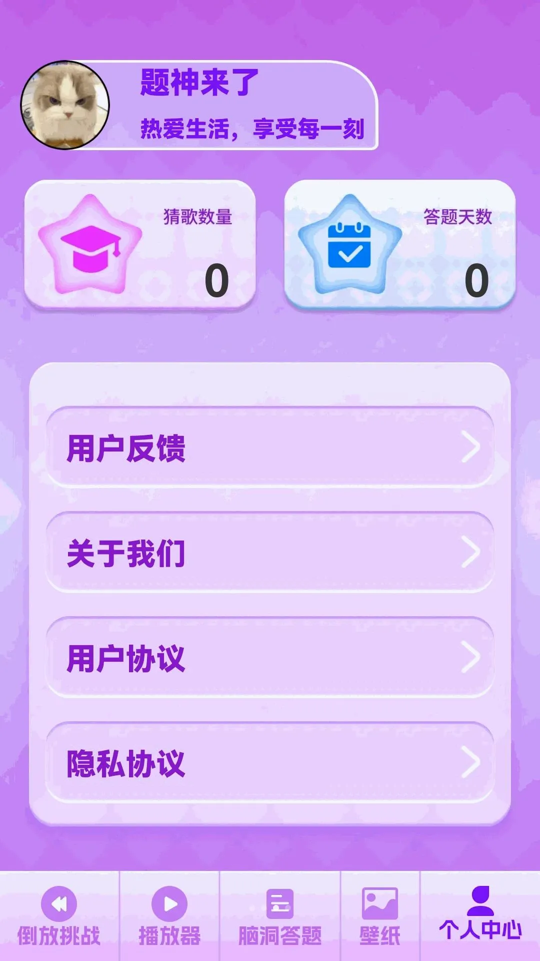 ����¸��(�¸���Ϸ)v1.0.0 �ֻ����ͼ