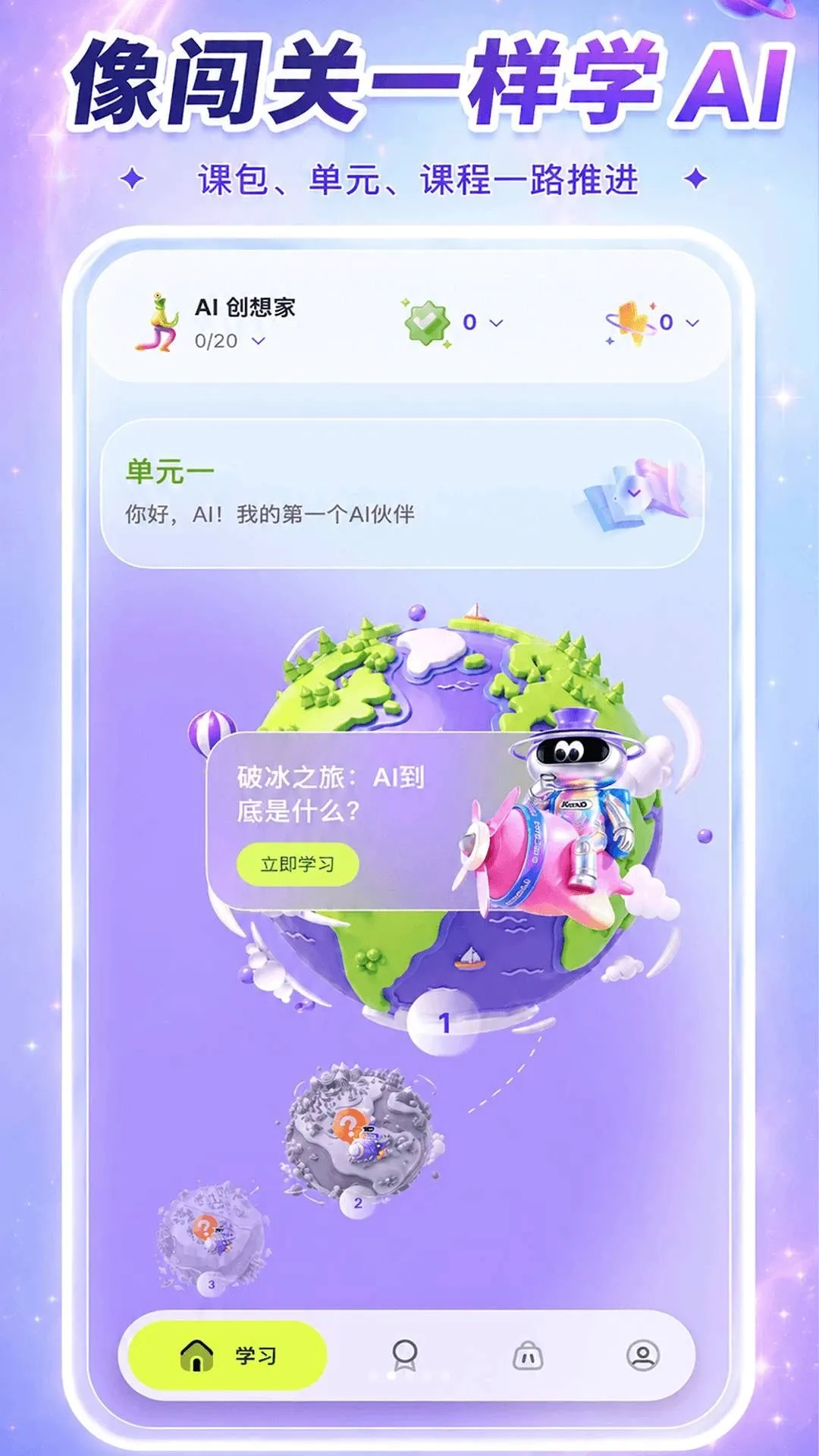 ����AIѧ�����ֻ���v1.1.6 ��׿���ͼ