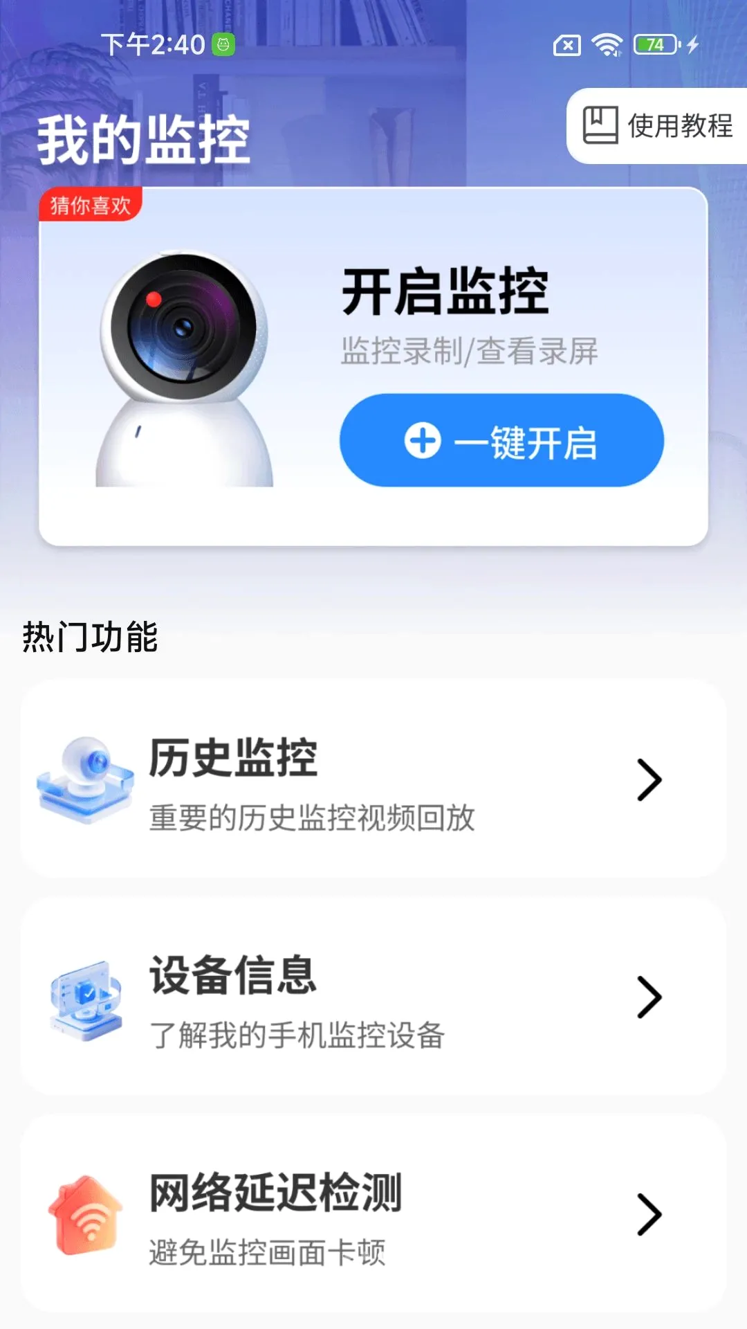 �ֻ�Զ�̼�ؾ���2026���°汾v1.0.01.00 �ٷ������ͼ