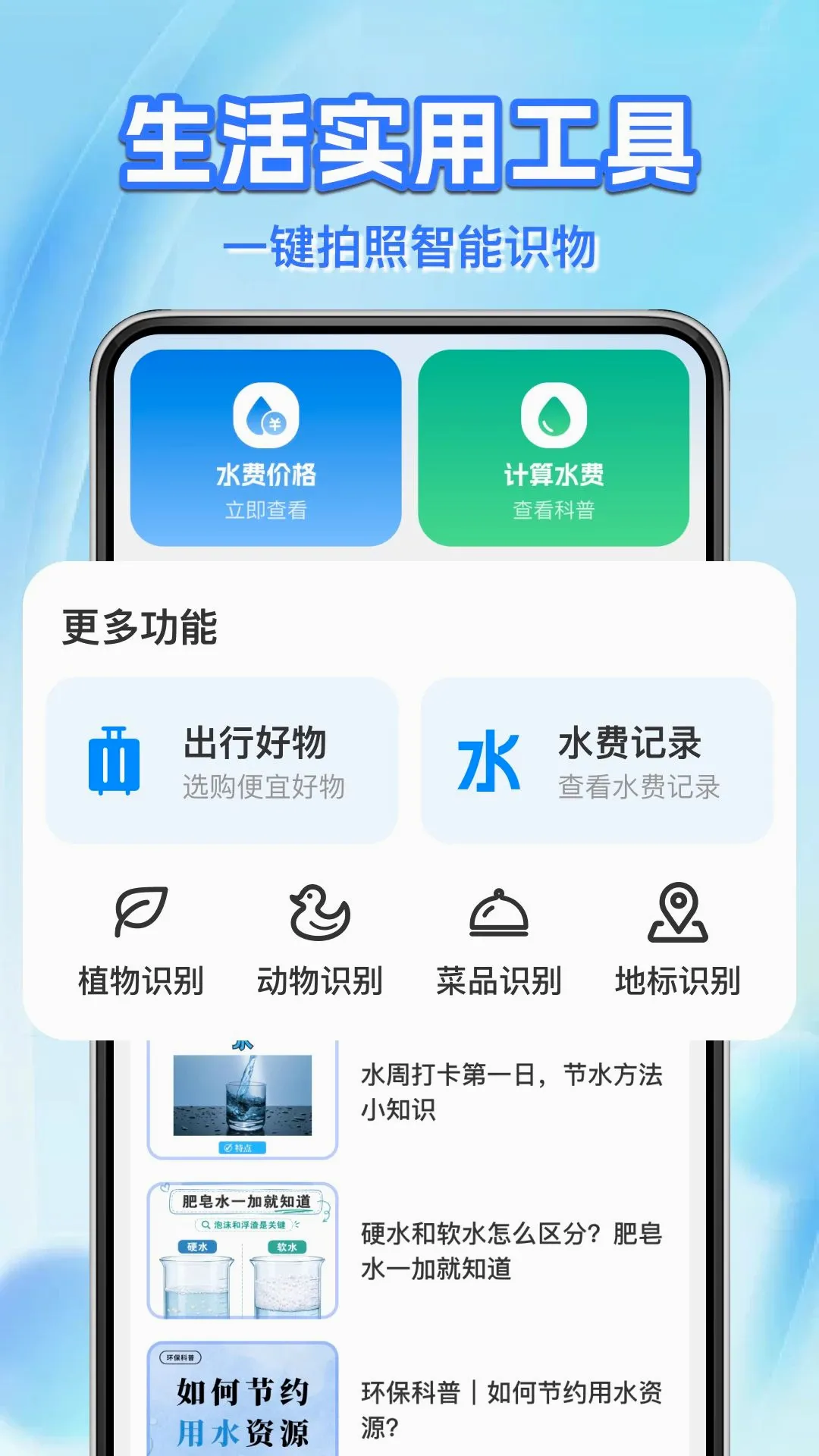 ˮ����ü���ܼ�(ʵ����������)v1.0.1 �ٷ������ͼ