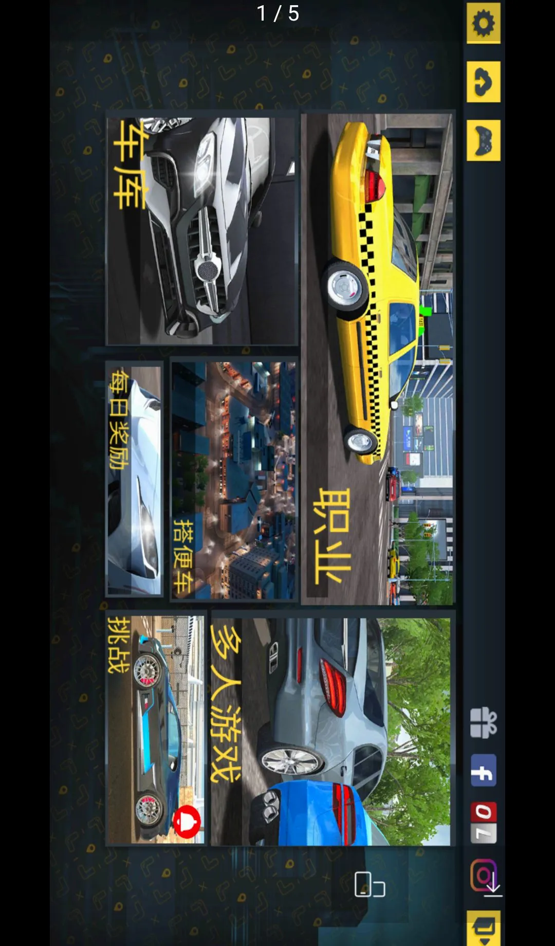 ���⳵��ʻģ��2022�������޻��Ұ������ֻ���v1.3.27 ��׿���ͼ