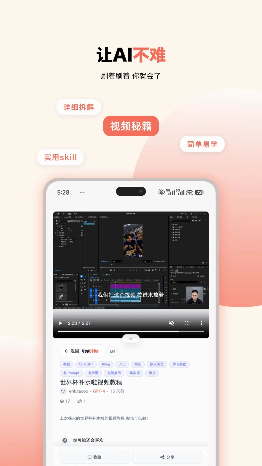 ����AIѧϰ������׿���ֻ���v1.0.10 �ٷ������ͼ