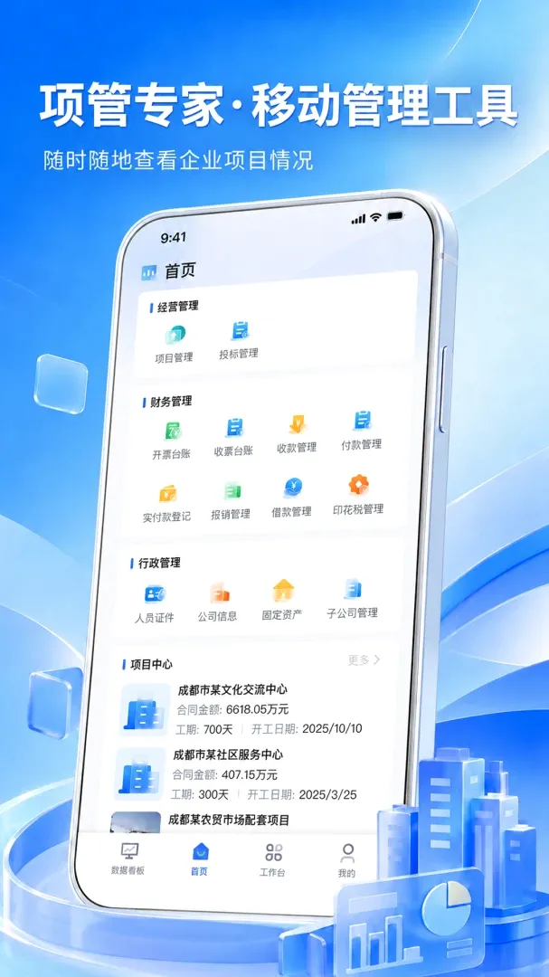 ��ҵ��Ŀ����ר��(ʩ������ϵͳ)v1.1.7 ��Ѱ��ͼ