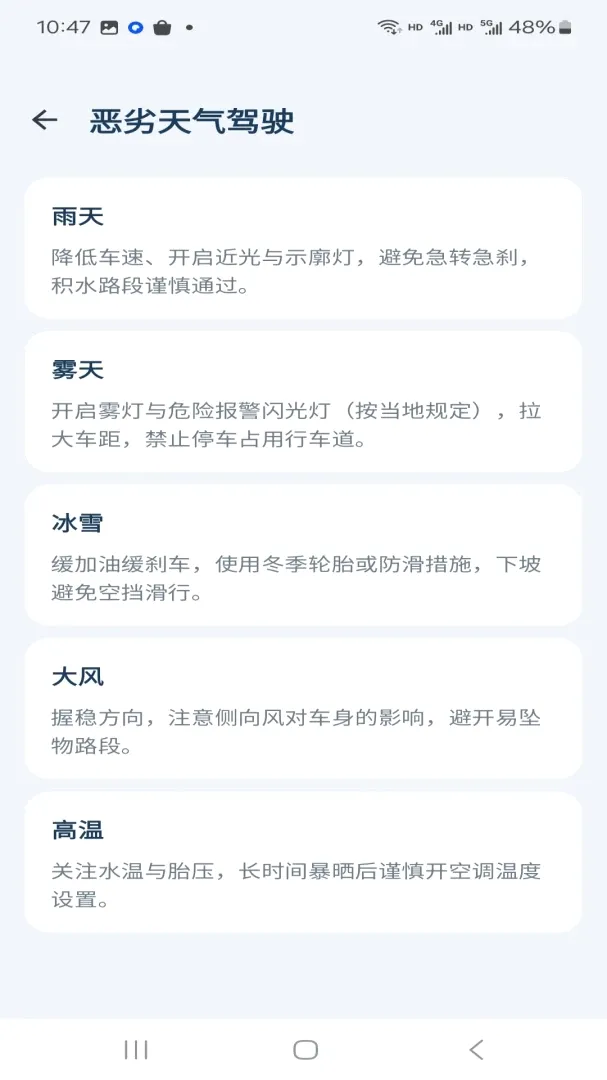 ·���ݳ�Υ��ָ��APP2026�ٷ����°汾v1.0.0 �ٷ������ͼ