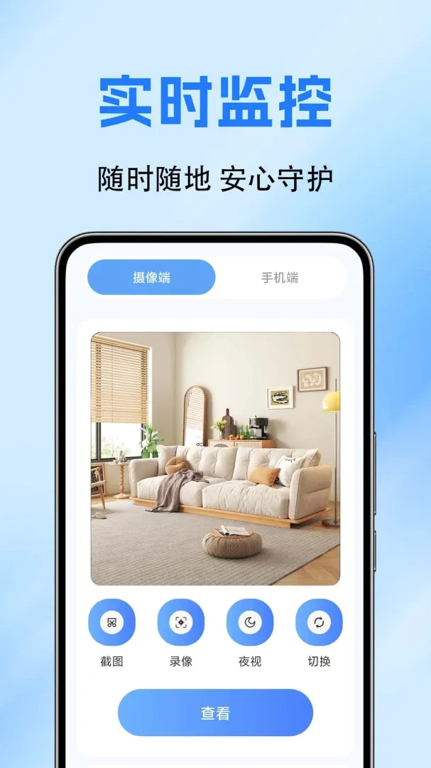 �ֻ�������ؿ���APP(���ܿ���app)v1.0.0.10a-M ��׿���ͼ