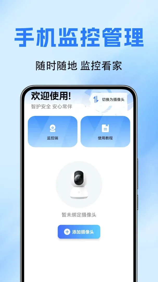 �ֻ�������ؿ���APP(���ܿ���app)v1.0.0.10a-M ��׿���ͼ