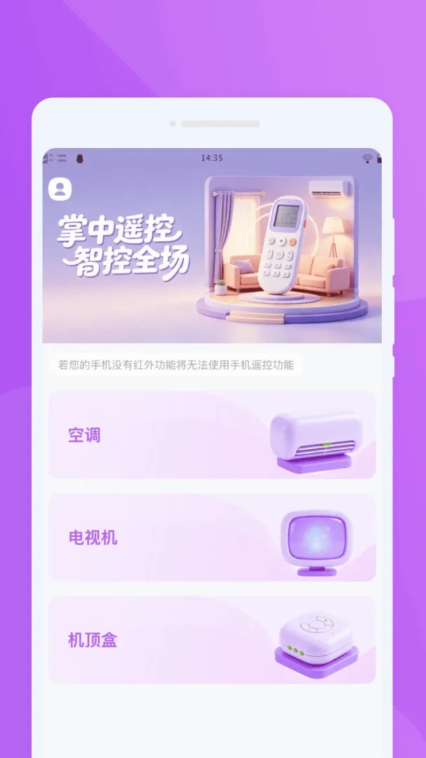 �d�dң����(����ң��Ӧ��)v1.0.0 �ٷ������ͼ
