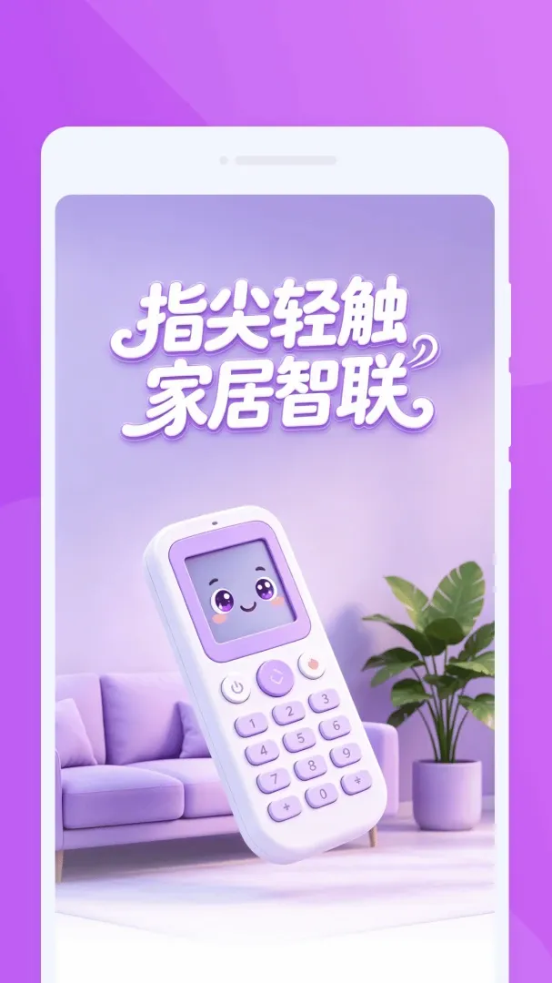�d�dң����(����ң��Ӧ��)v1.0.0 �ٷ������ͼ