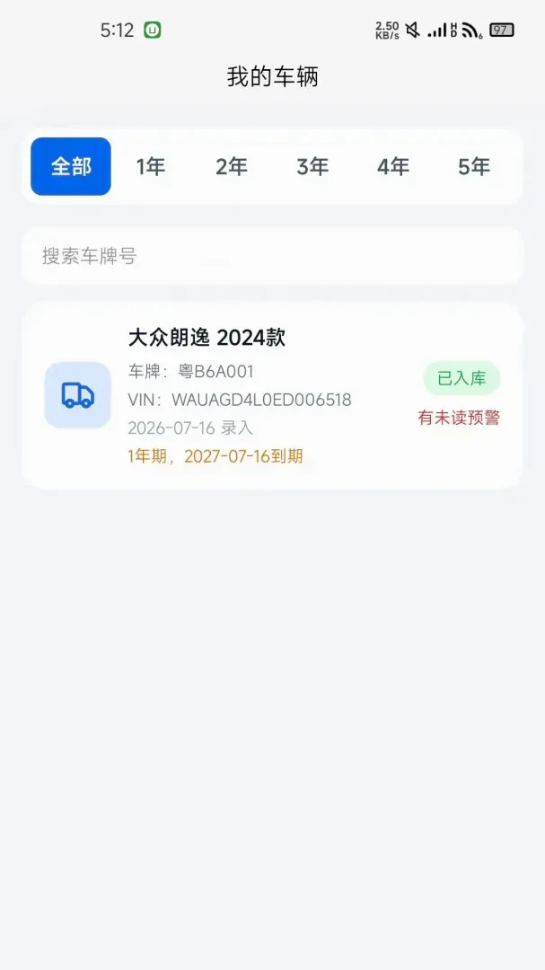 ��E��Ԥ��ƽ̨2026���°汾v1.0.7 �ٷ������ͼ