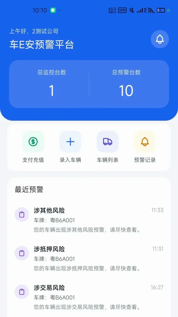 ��E��Ԥ��ƽ̨2026���°汾v1.0.7 �ٷ������ͼ