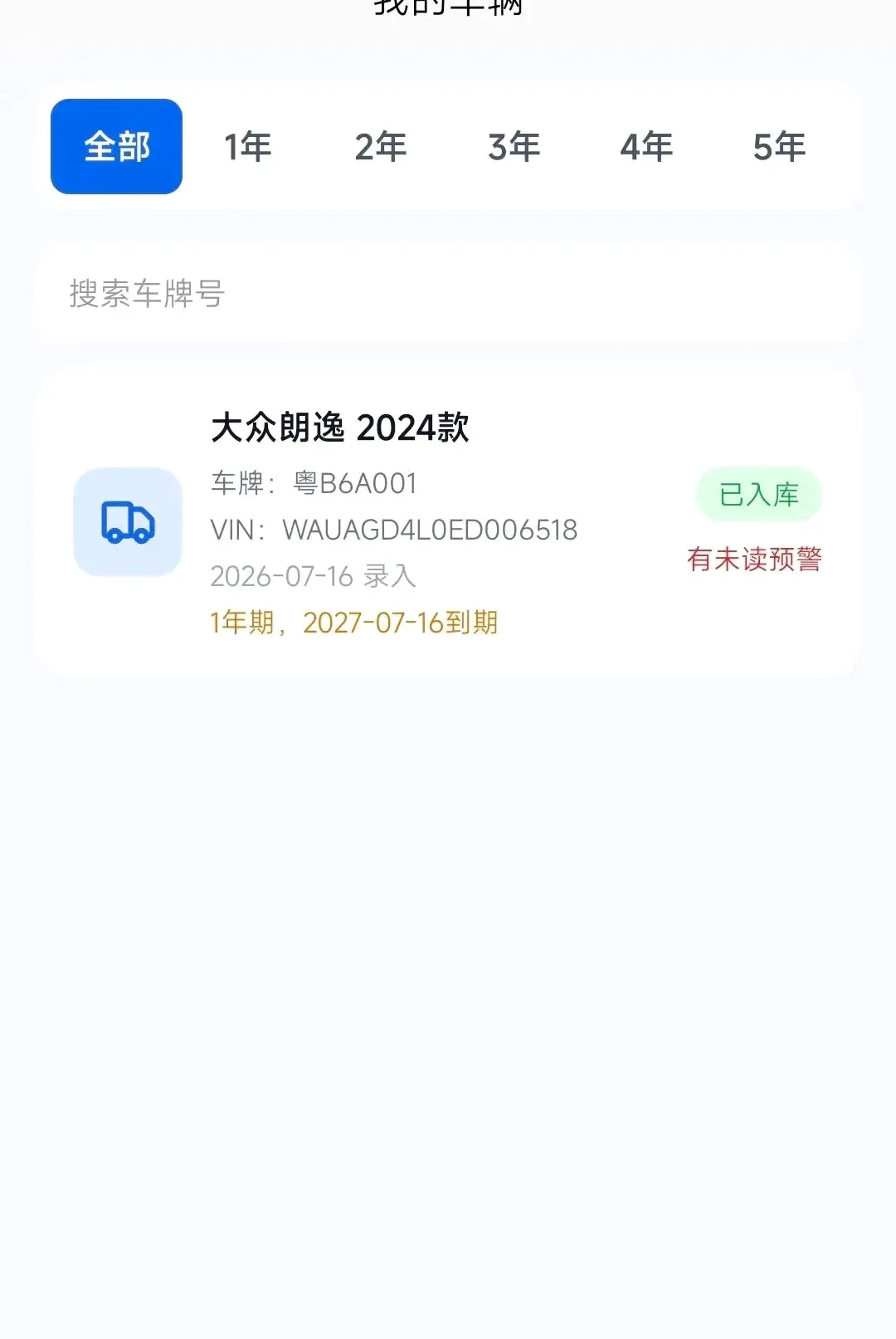 ��E��Ԥ��ƽ̨2026���°汾v1.0.7 �ٷ������ͼ
