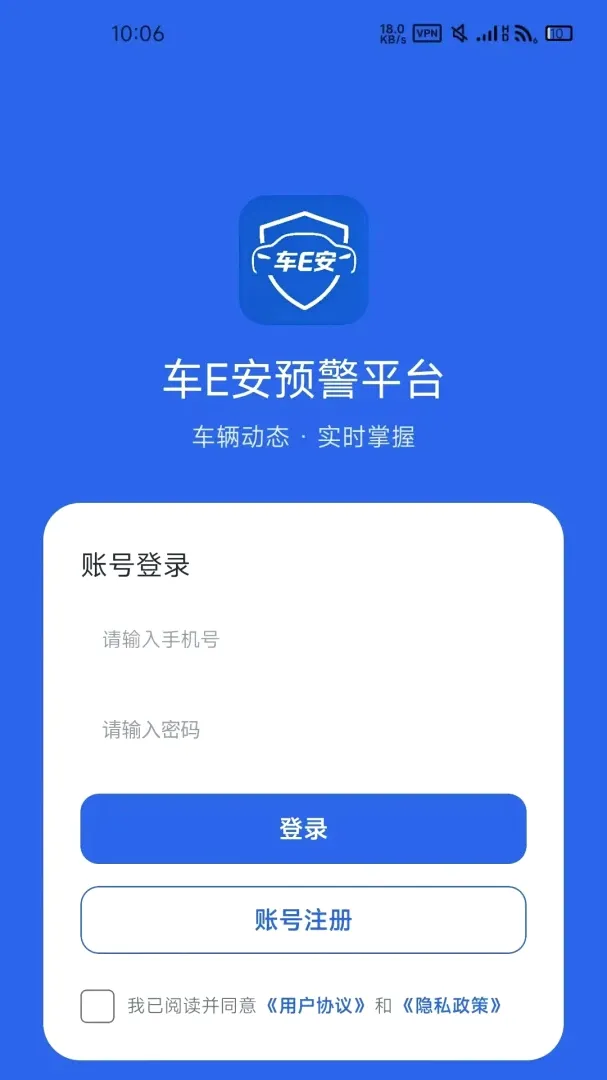 ��E��Ԥ��ƽ̨2026���°汾v1.0.7 �ٷ������ͼ