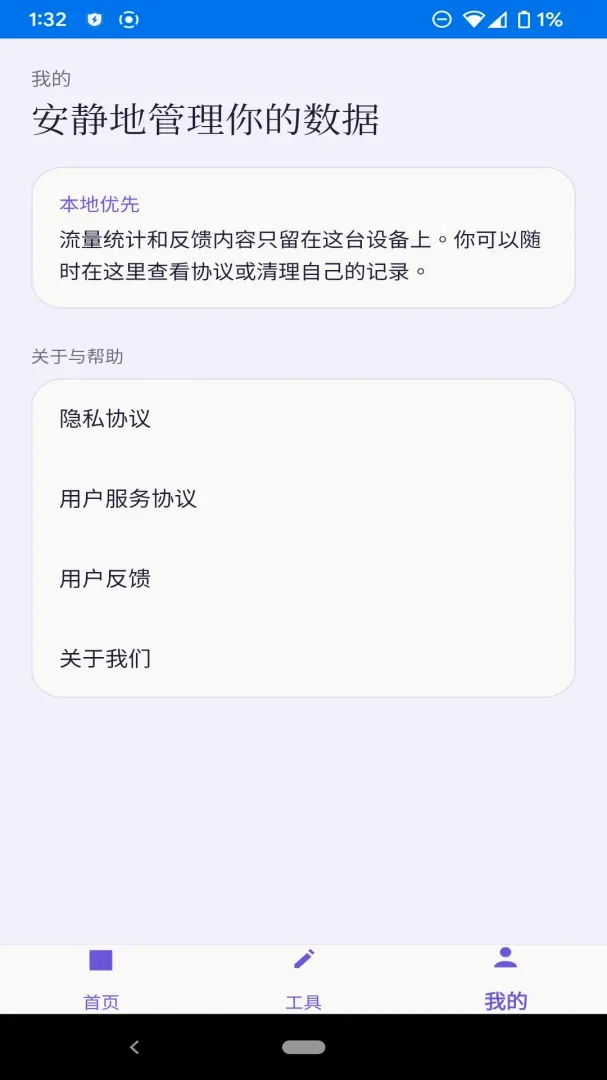 ��ϫ�������������ֻ���v1.1.0 �ֻ����ͼ