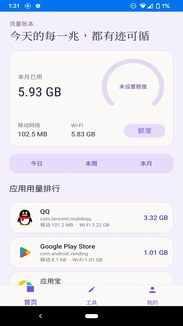 ��ϫ�������������ֻ���v1.1.0 �ֻ����ͼ