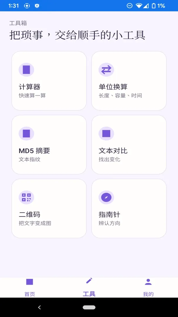 ��ϫ�������������ֻ���v1.1.0 �ֻ����ͼ