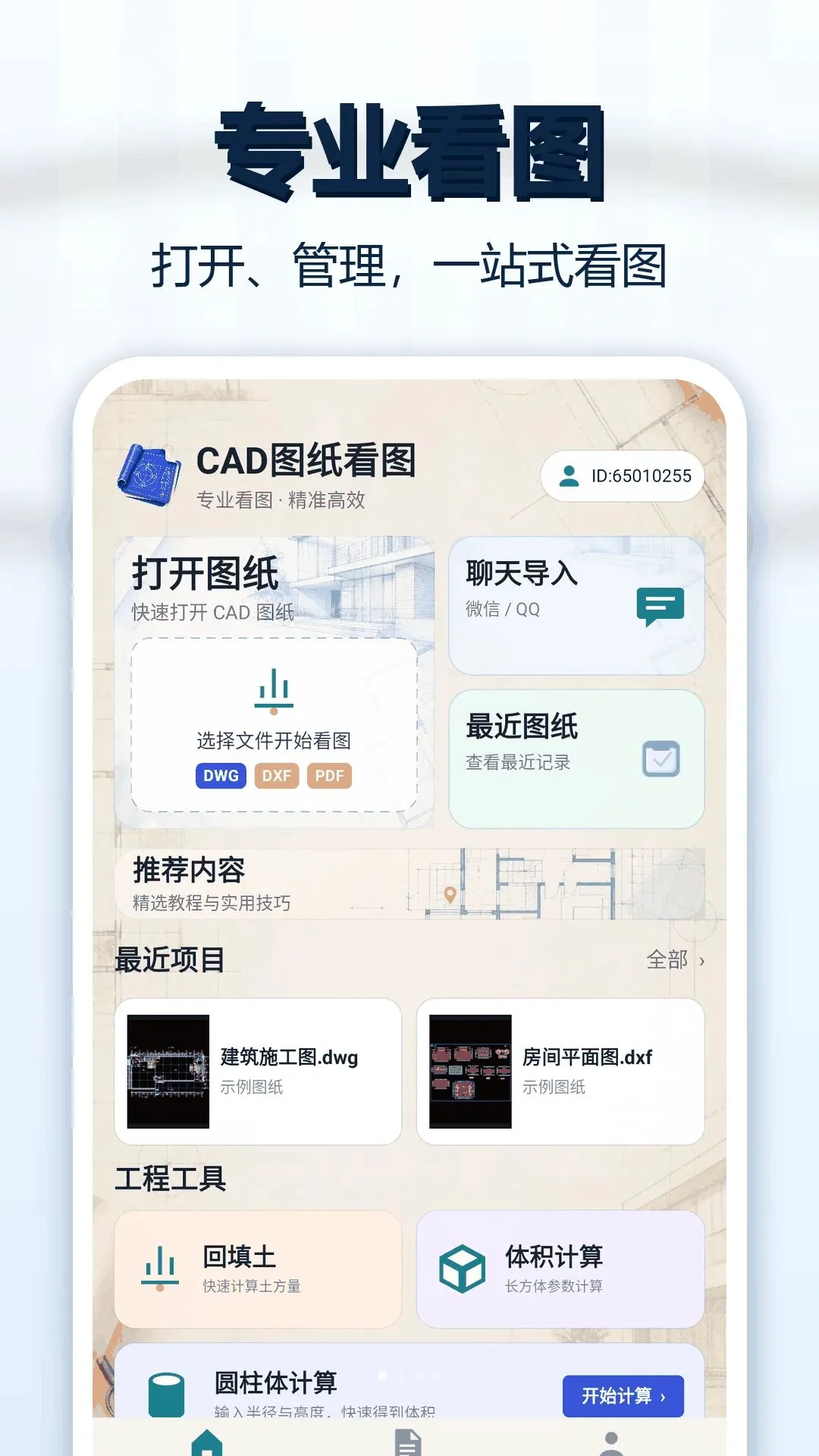 CADͼֽ��ͼ��(CAD��ͼ����)v1.0.1 ��Ѱ��ͼ