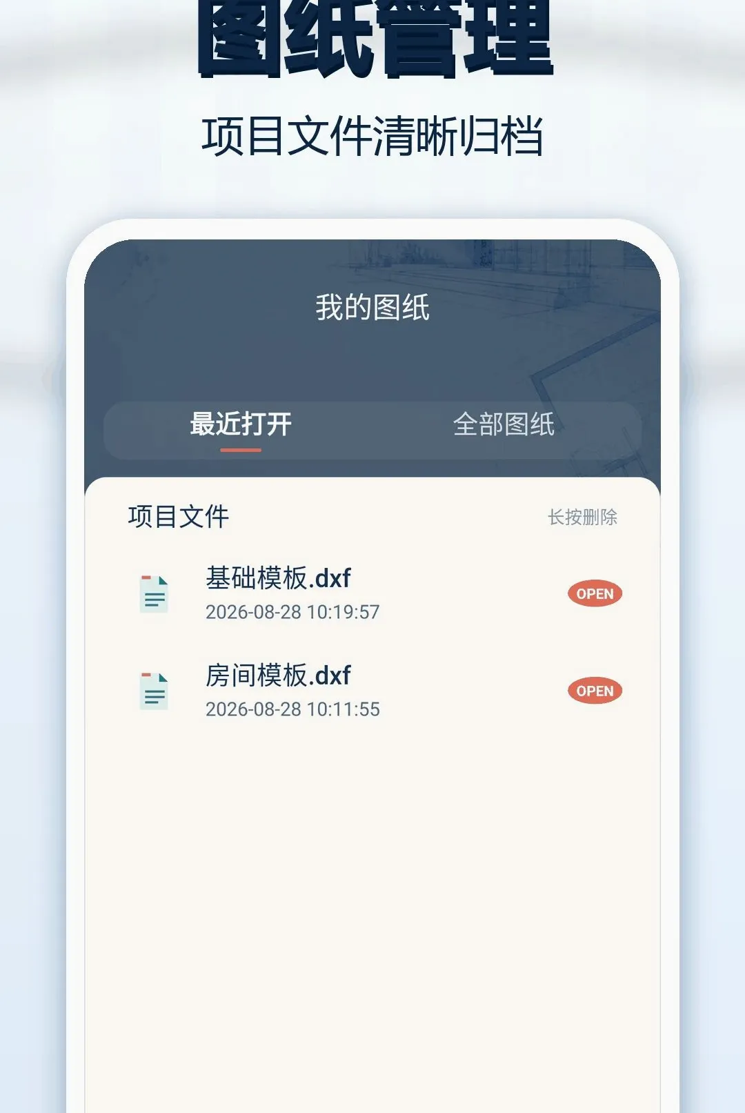 CADͼֽ��ͼ��(CAD��ͼ����)v1.0.1 ��Ѱ��ͼ