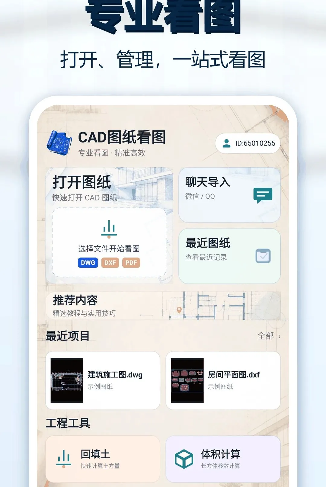 CADͼֽ��ͼ��(CAD��ͼ����)