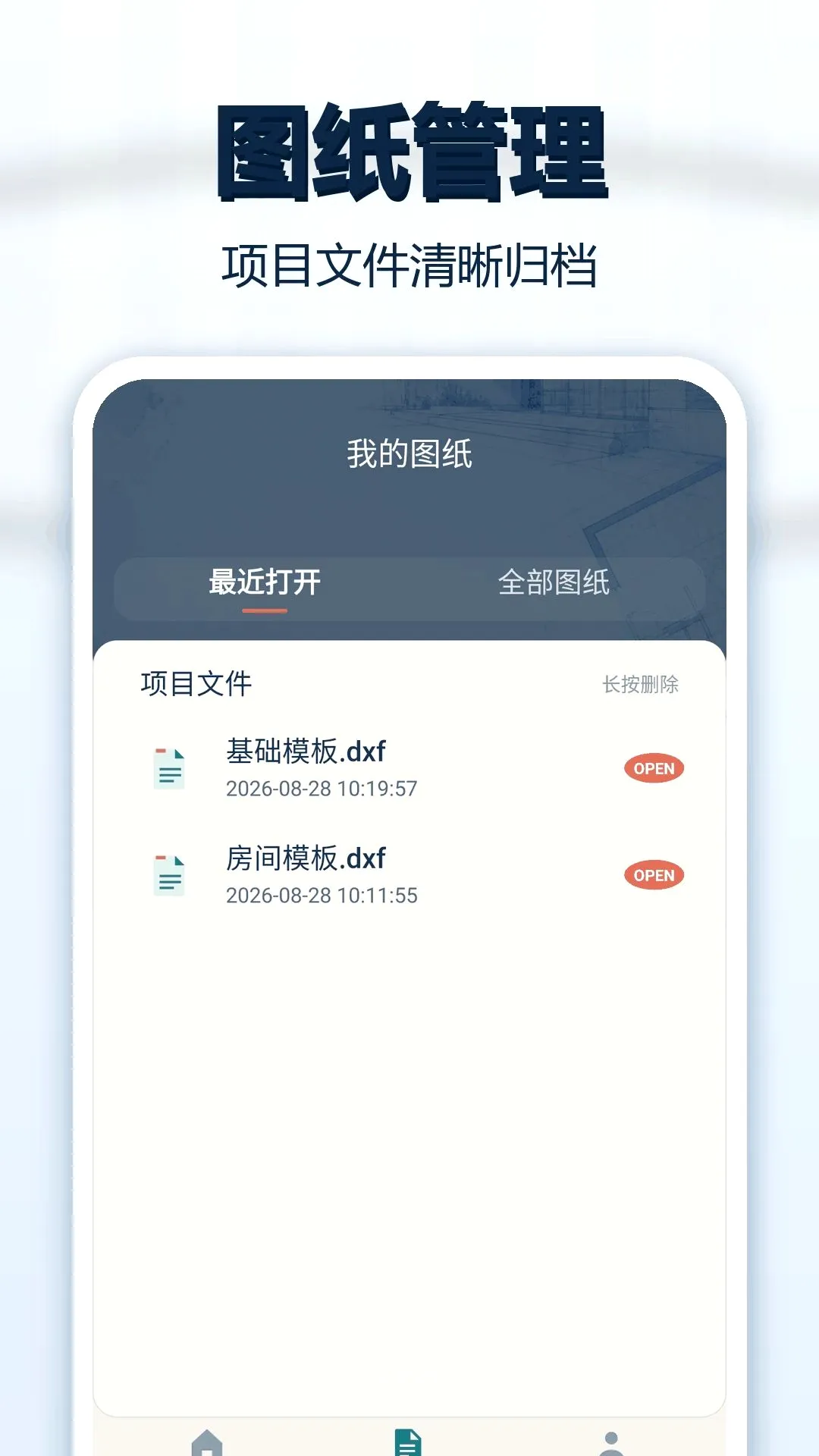 CADͼֽ��ͼ��(CAD��ͼ����)v1.0.1 ��Ѱ��ͼ