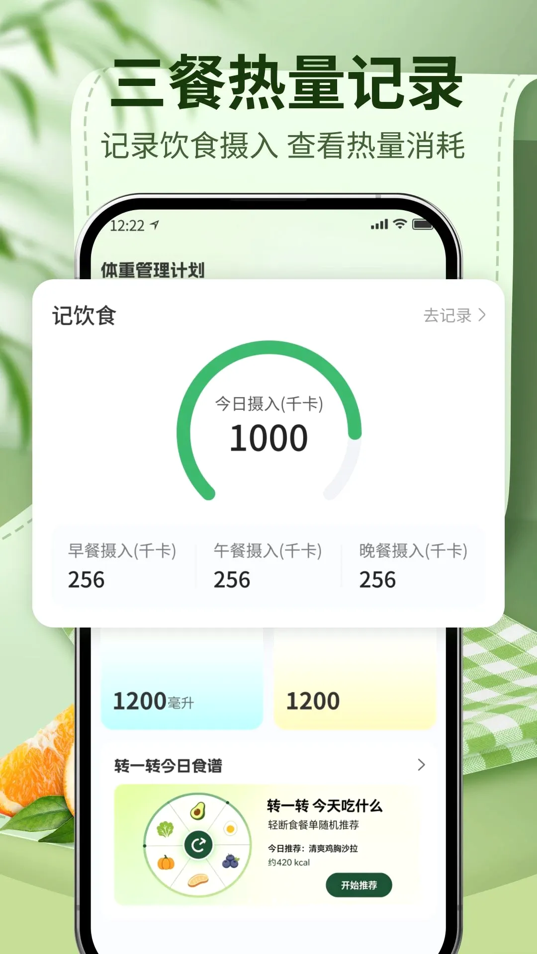 ������ʳʳ��2026���°汾v1.0 �ֻ����ͼ
