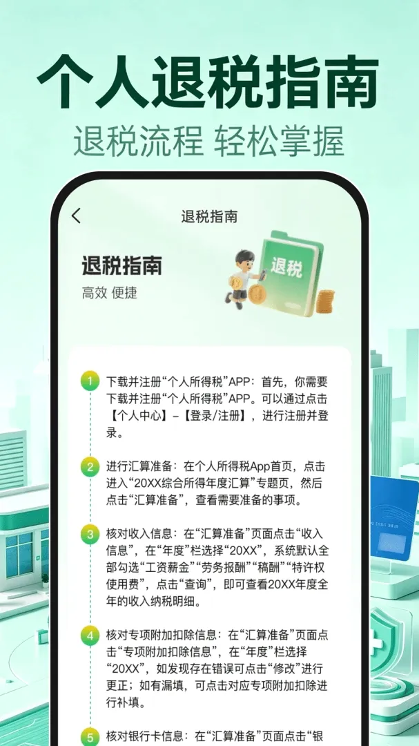 123�籣ҽ������(�籣���㹤��)v1.0.0 ��׿���ͼ