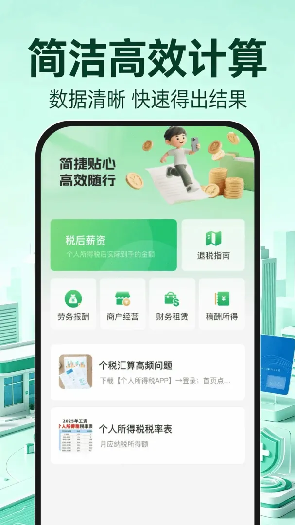 123�籣ҽ������(�籣���㹤��)v1.0.0 ��׿���ͼ