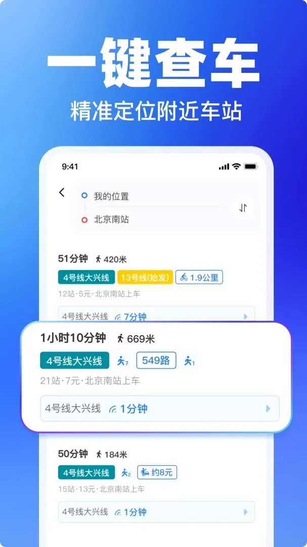 ����ʵʱ������ѯ��׿���ֻ���v1.11 ��׿���ͼ