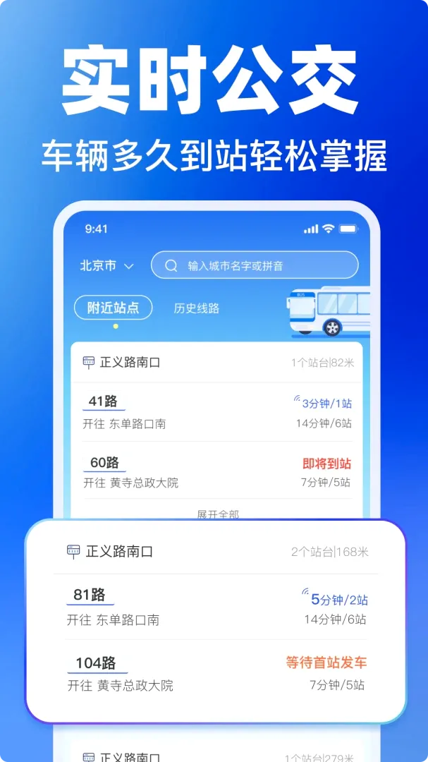 ����ʵʱ������ѯ��׿���ֻ���v1.11 ��׿���ͼ