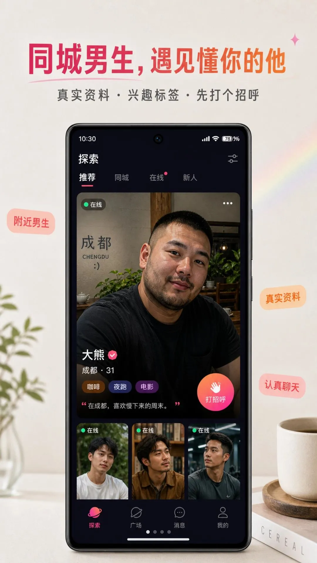 ����APP��׿���ֻ���v1.0.7 �ֻ����ͼ