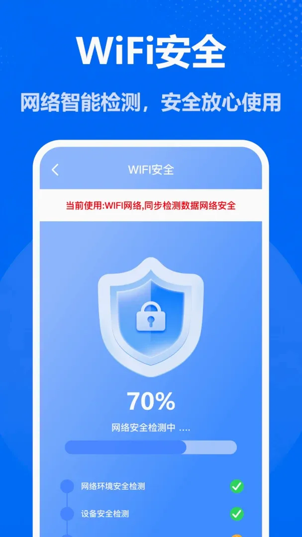 ����WiFiԿ��(WiFi��������)v1.0 �ֻ����ͼ