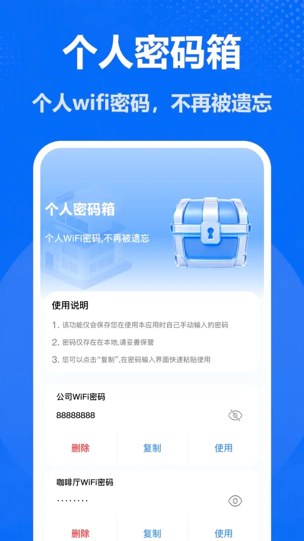 ����WiFiԿ��(WiFi��������)v1.0 �ֻ����ͼ