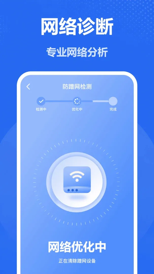 ����WiFiԿ��(WiFi��������)v1.0 �ֻ����ͼ