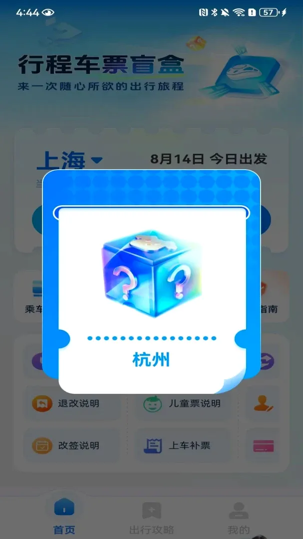��Ʊ������Ʊ2026���°汾