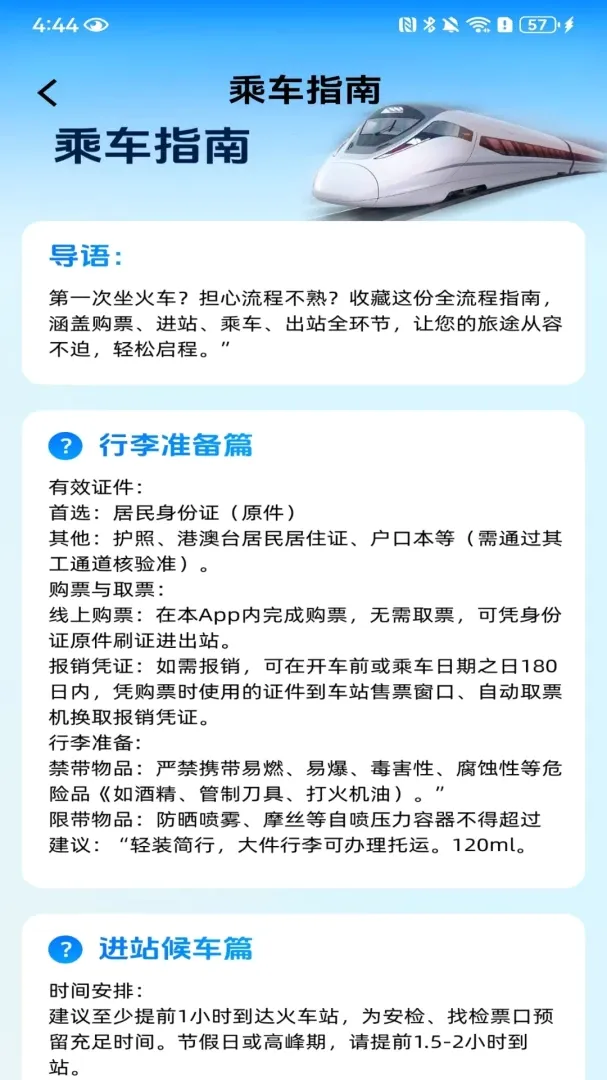 ��Ʊ������Ʊ2026���°汾