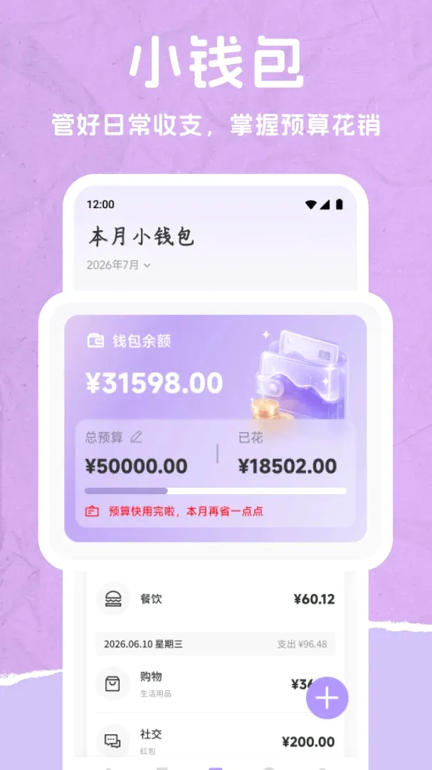 ���Ʒ���2026�ٷ����°汾v1.1 ��׿���ͼ
