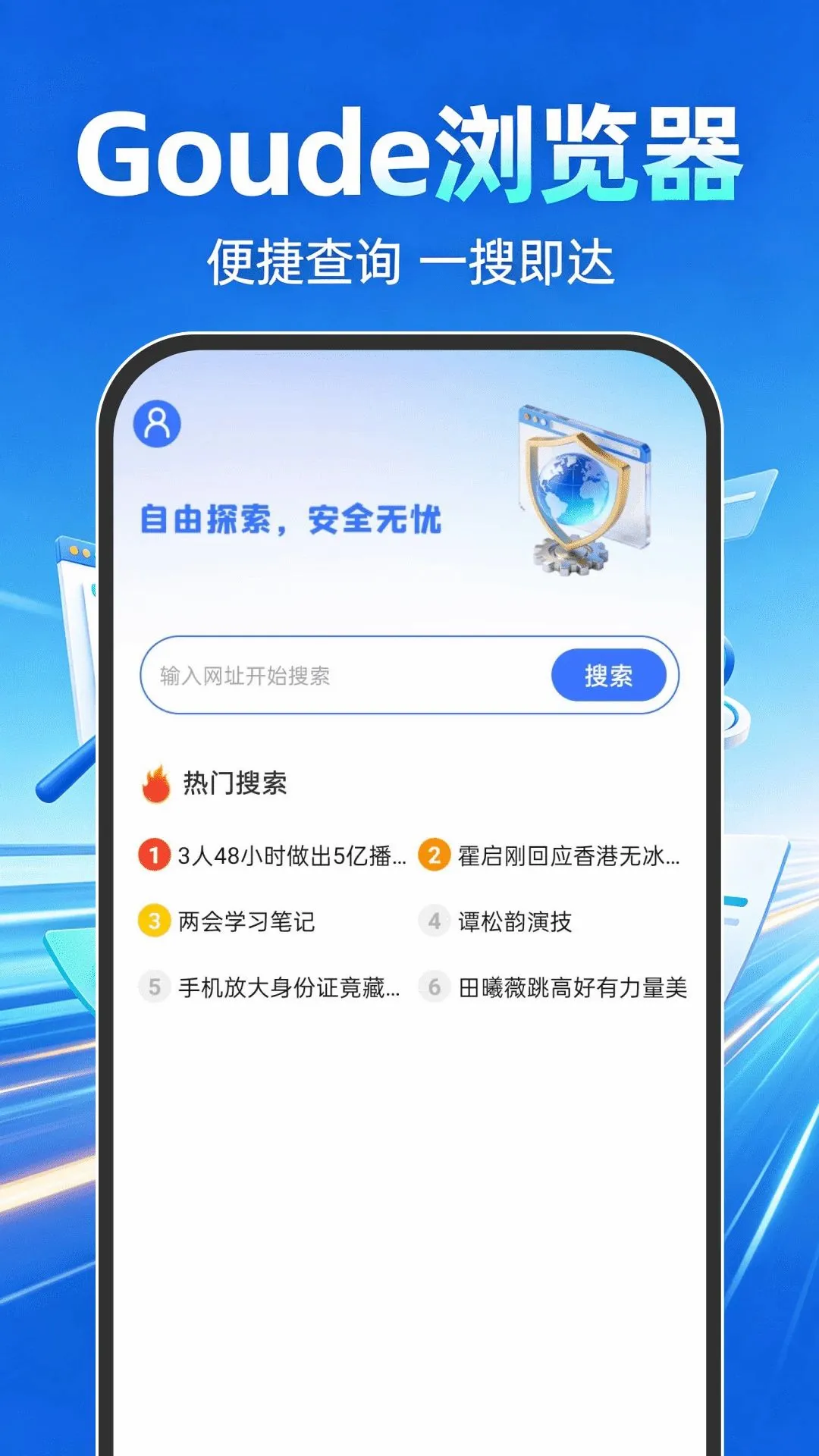 Goude�����(�����������)v1.0.1 ��׿���ͼ