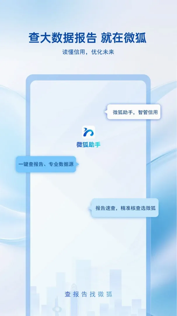 ΢������2026���°汾v1.1.0 �ٷ������ͼ