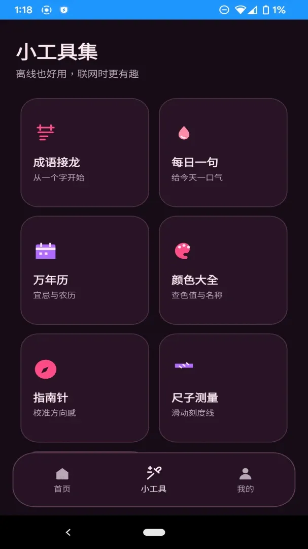 ԭҰС����2026���°汾v1.1.0 �ֻ����ͼ