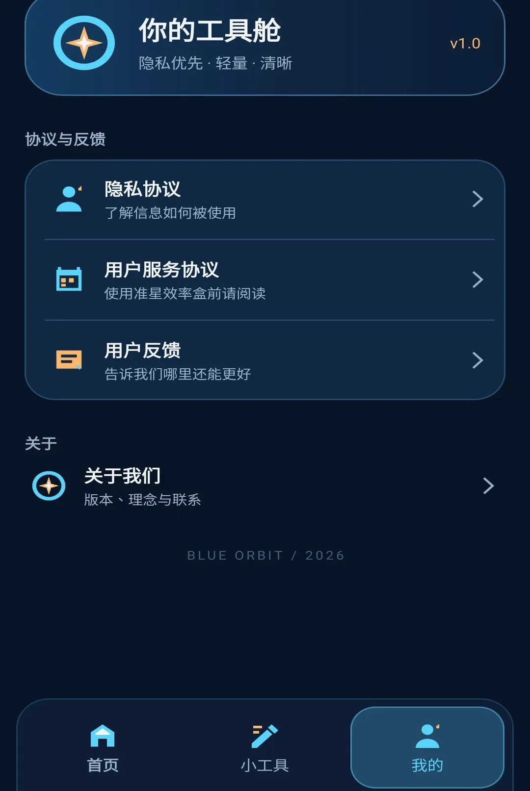 ׼��Ч�ʺ�2026�ٷ����°汾v1.0.0 ��Ѱ��ͼ