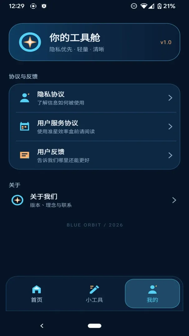 ׼��Ч�ʺ�2026�ٷ����°汾v1.0.0 ��Ѱ��ͼ