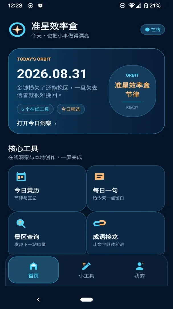 ׼��Ч�ʺ�2026�ٷ����°汾v1.0.0 ��Ѱ��ͼ