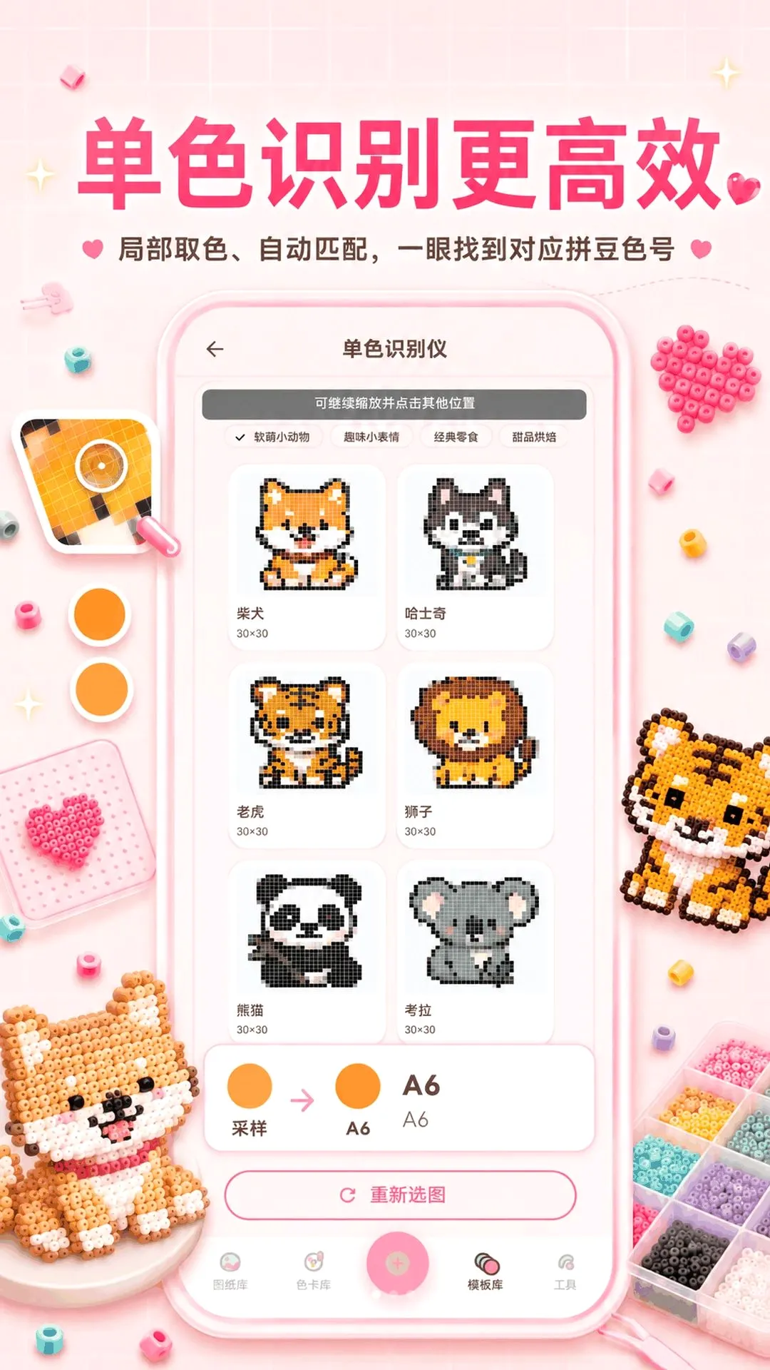 ƴ��ͼ��(ƴ����������)v3.0.0.300 ��׿���ͼ